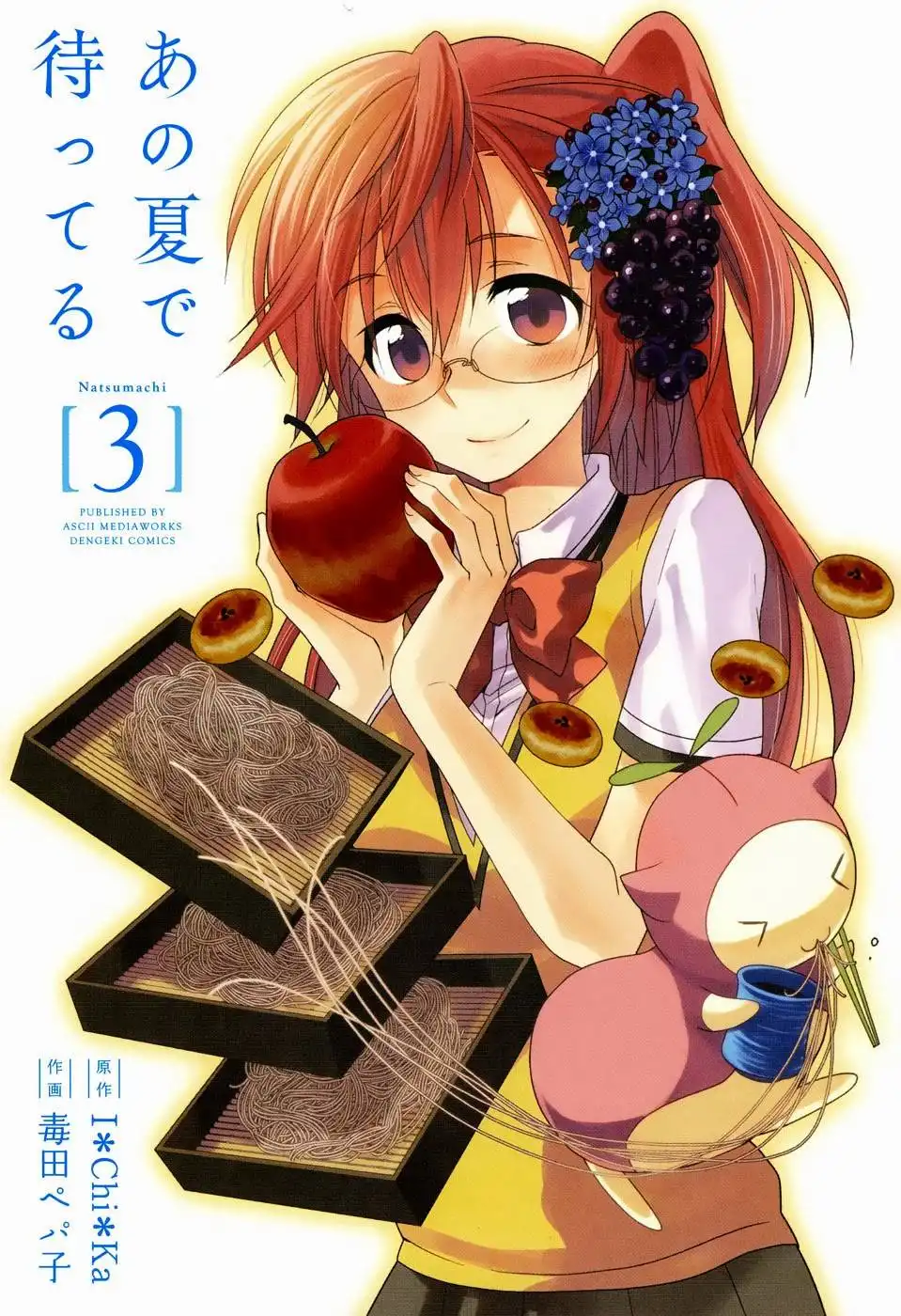 Ano Natsu de Matteru Chapter 8 4